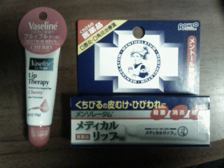 薬用リップ2