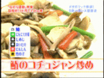 recipe_sawara.gif